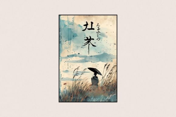 Japanese Watercolor Poster